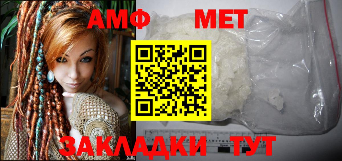Амфетамин  Вход с VPN  Дзержинский  АМФЕТАМИН Розовый 