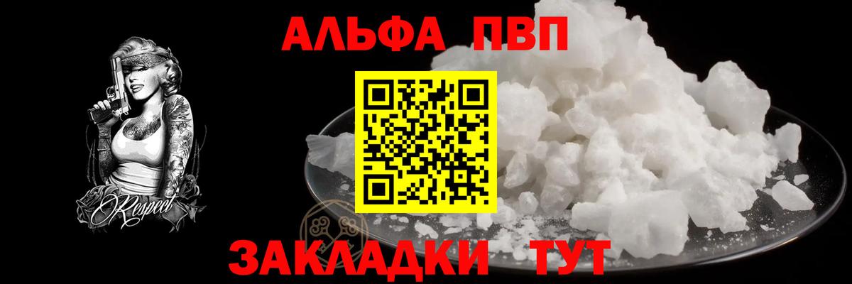 купить  цена  Вход с VPN  А ПВП кристаллы  APVP  Дзержинский  APVP кристаллы 