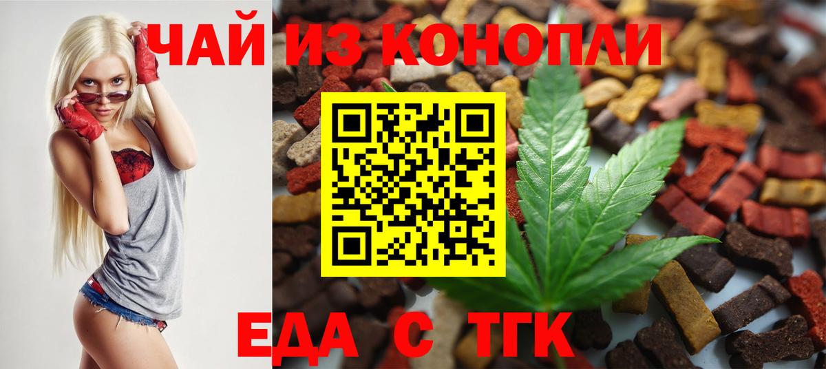 Canna-Cookies конопля Дзержинский