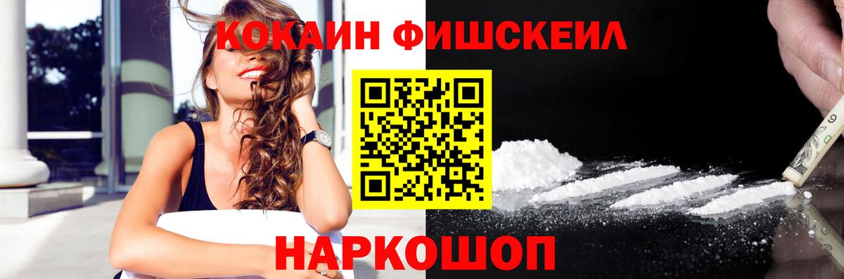 COCAIN 97%  Вход с VPN  Дзержинский  КОКАИН 99% 