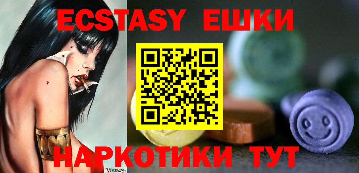 Экстази MDMA  Вход с VPN  Экстази диски  ЭКСТАЗИ  Дзержинский 