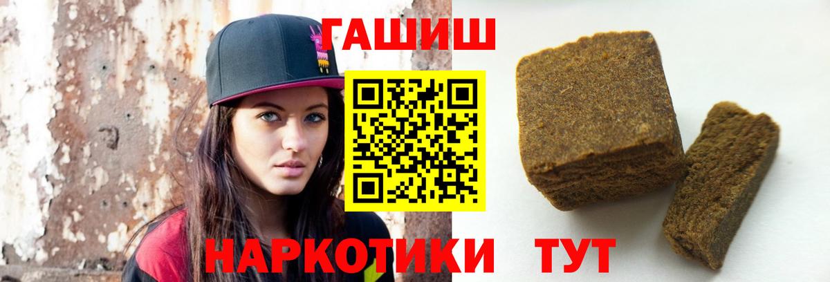 ГАШИШ Cannabis Дзержинский