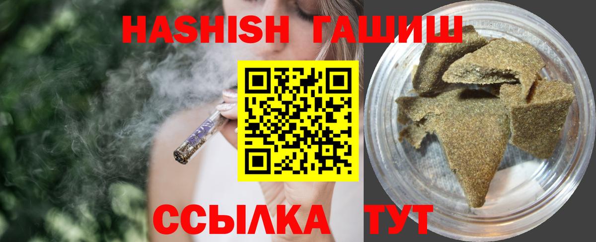 Гашиш Изолятор  Вход с VPN  ГАШИШ Premium  Дзержинский 
