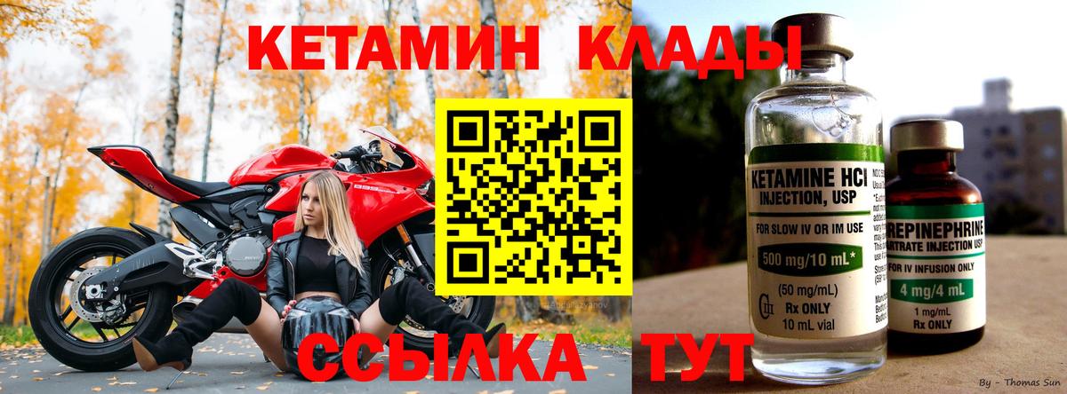 КЕТАМИН VHQ  КЕТАМИН ketamine  Вход с VPN  Дзержинский 