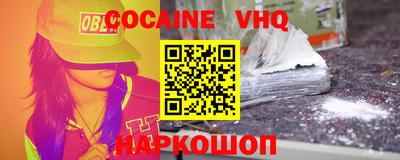 COCAINE Вышний Волочёк