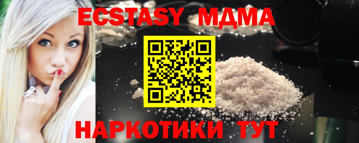 МДМА crystal Дзержинский