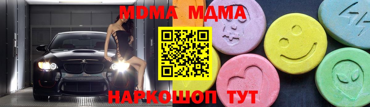 MDMA Molly  MDMA crystal  Вход с VPN  МДМА  Дзержинский 