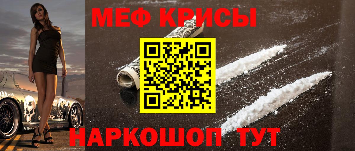 Дзержинский  Мефедрон  Меф мяу мяу  Вход с VPN  МЕФ mephedrone 