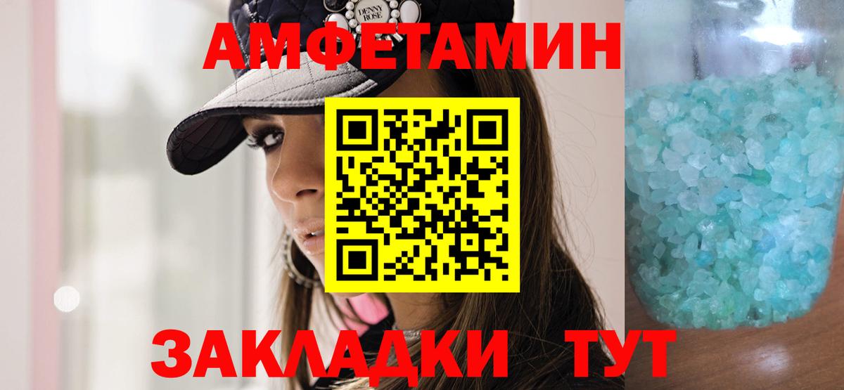 МЕТАМФЕТАМИН кристалл Дзержинский